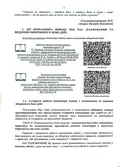 Індивідуальна підготовка (рівень командир та головний сержант загальновійськового взводу). Частина І – набуття оборонних спроможностей), фото 5