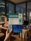 Інформатика. Робочий зошит. 4 клас — Ольга Мочула, фото 2