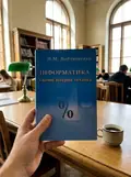 Інформатика та комп'ютерна техніка — Н. М. Войтюшенко, фото 2