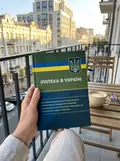 Іпотека в Україні, фото 2