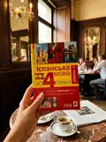 Іспанська за 4 тижні. Інтенсивний курс іспанської мови з електронним аудіододатком. Рівень 2 — Малгожата Бриль, фото 2