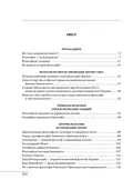 Історія філософії: Україна. Від початків до часів незалежності. Том 1 — Петро Кралюк, фото 6