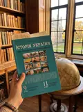 Історія України. 9 клас. Візуальні тестові завдання - Брецко Ф. — Брецко Ф. Ф., фото 2