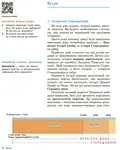 Історія України. Всесвітня історія. 6 клас. Підручник — Ольга Гісем, фото 4