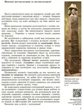 Історія України. Всесвітня історія. 6 клас. Підручник — Ольга Гісем, фото 5