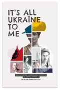It’s All Ukraine To Me — Сергій Сварицевич, фото 3