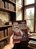 Іван Мазепа і я — Ганна Ручай, фото 2