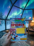 Каліграфічні прописи. Частина 2 — Василь Федієнко, фото 2