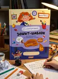 Каліграфічний зошит-шаблон. Для вироблення та покращення почерку — Василь Федієнко, обкладинка