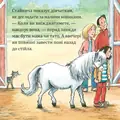 Канікули в парку поні — Рюдіґер Паульсен, фото 6