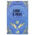 Картки афірмації "Сила в мені", фото 3