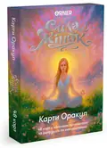 Карти Оракул "Сила жінок", фото 4