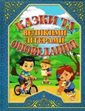 Казки та оповідання великими літерами. Синя — Карпенко Юлія., фото 3
