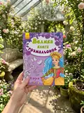 Казки. Велика книга розмальовок — Юлія Каспарова, фото 2