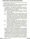 Хімія. Книга для вчителя. 8 клас. До підручника О. Григоровича, О. Недоруба — Олександр Недоруб, фото 4