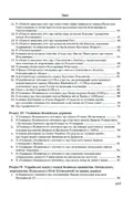 Хрестоматія з історії України — Олександр Уривалкін, фото 5