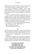 Кістки під моєю шкірою — Т. Дж. Клюн, фото 5