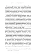 Кістки під моєю шкірою — Т. Дж. Клюн, фото 6