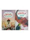 Книга Бабуся оголошує війну, серія Пригоди вже Аніко, книга 2 (українською мовою), фото 3