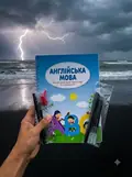 Книга Багаторазовий тренажер з канавками. Англійська мова, фото 2