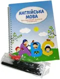 Книга Багаторазовий тренажер з канавками. Англійська мова, фото 3