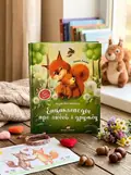Книга Енциклопедія про любов і дружбу, обкладинка