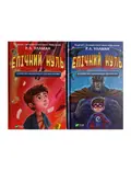 Книга Епічний Нуль. Комплект із 2-х книг, фото 3