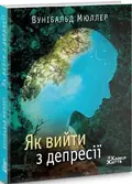 Книга Як вийти з депресії, фото 3