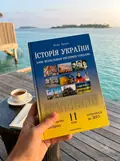 Книга Історія України 11 клас. Візуальні тестові завдання. Брецко Федір (українською) — Брецко Федір Федорович, фото 2