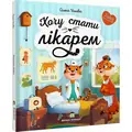 Книга Хочу стати лікарем — Олена Ульєва, фото 3