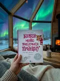 Книга Кожен може поцілувати принцесу, фото 2