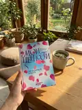 Книга Мої цінності. Не здаватися, а бути.. - Інеса Кравченко, фото 2