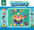 Книга Перекидні сторінки. Цифри - Ганна Чубач, фото 3