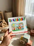 Книга Рухомі картинки. Хто як говорить? - Ганна Чубач, фото 2