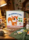 Книга Рухомі картинки. Ми живемо в лісі, обкладинка