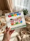 Книга Рухомі картинки. Цифри - Ганна Чубач, фото 2