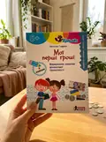 Книга Серія Щабельки. Мої перші гроші. Формування навичок фінансової грамотності - Наталія Гавриш, фото 2