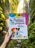 Книга Серія Щабельки. Розмовляємо, граємося, досліджуємо - Ірина Товкач, Вікторія Агіляр Туклер, фото 2