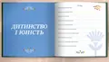 Книга спогадів "Історії мого дідуся" зелений, фото 5