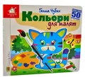 Книга Зазирни у віконце. Кольори для малят - Ганна Чубач, фото 3