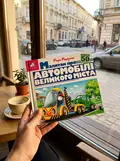 Книга Зазирни у віконце. Малятам про автомобілі великого міста - Марія Морозенко, фото 2