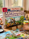 Книга Зазирни у віконце. Малятам про автомобілі великого міста - Марія Морозенко, обкладинка