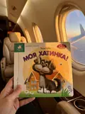 Книга Зазирни у віконце. Моя хатинка - Ганна Чубач, фото 2