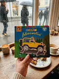 Книжка-пазл 3D: АВТОМОБІЛІ 2+ — Без автора, фото 2