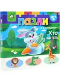 Книжка-пазли з віконцями: ХТО ЩО ЇСТЬ 2+ — Без автора, фото 3