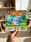 Книжка-пазли з віконцями: Цифри 2+, фото 2