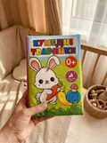 Книжка-подушка. Кумедні тваринки 0+, фото 2