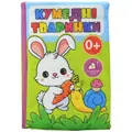 Книжка-подушка. Кумедні тваринки 0+, фото 3