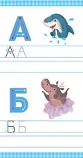 Книжка у кишеню. Учимо букви, фото 4