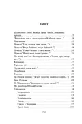 Кобзар — Тарас Шевченко, фото 6